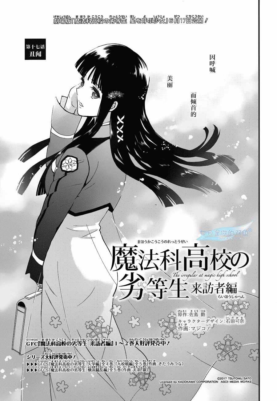 第17话
