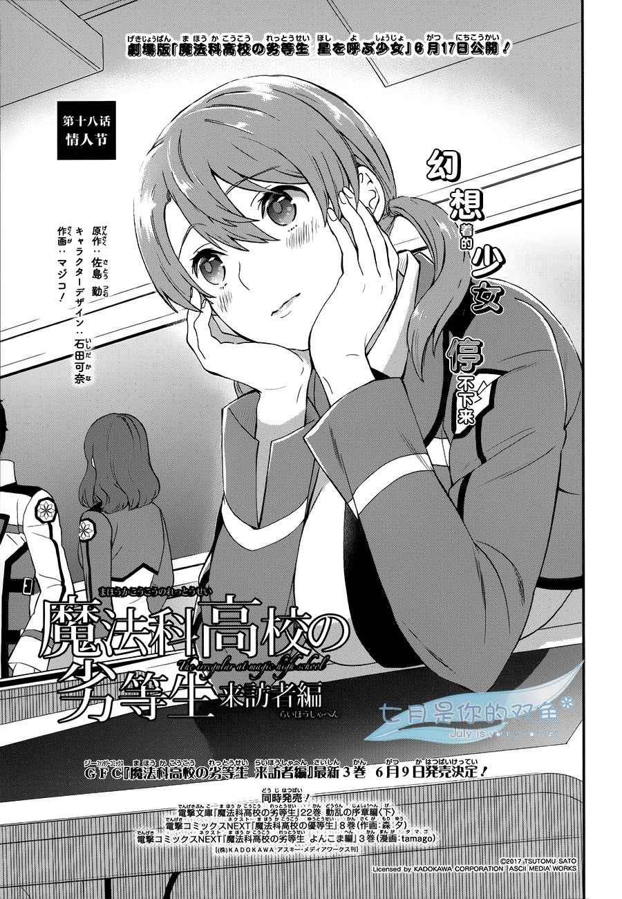 第18话
