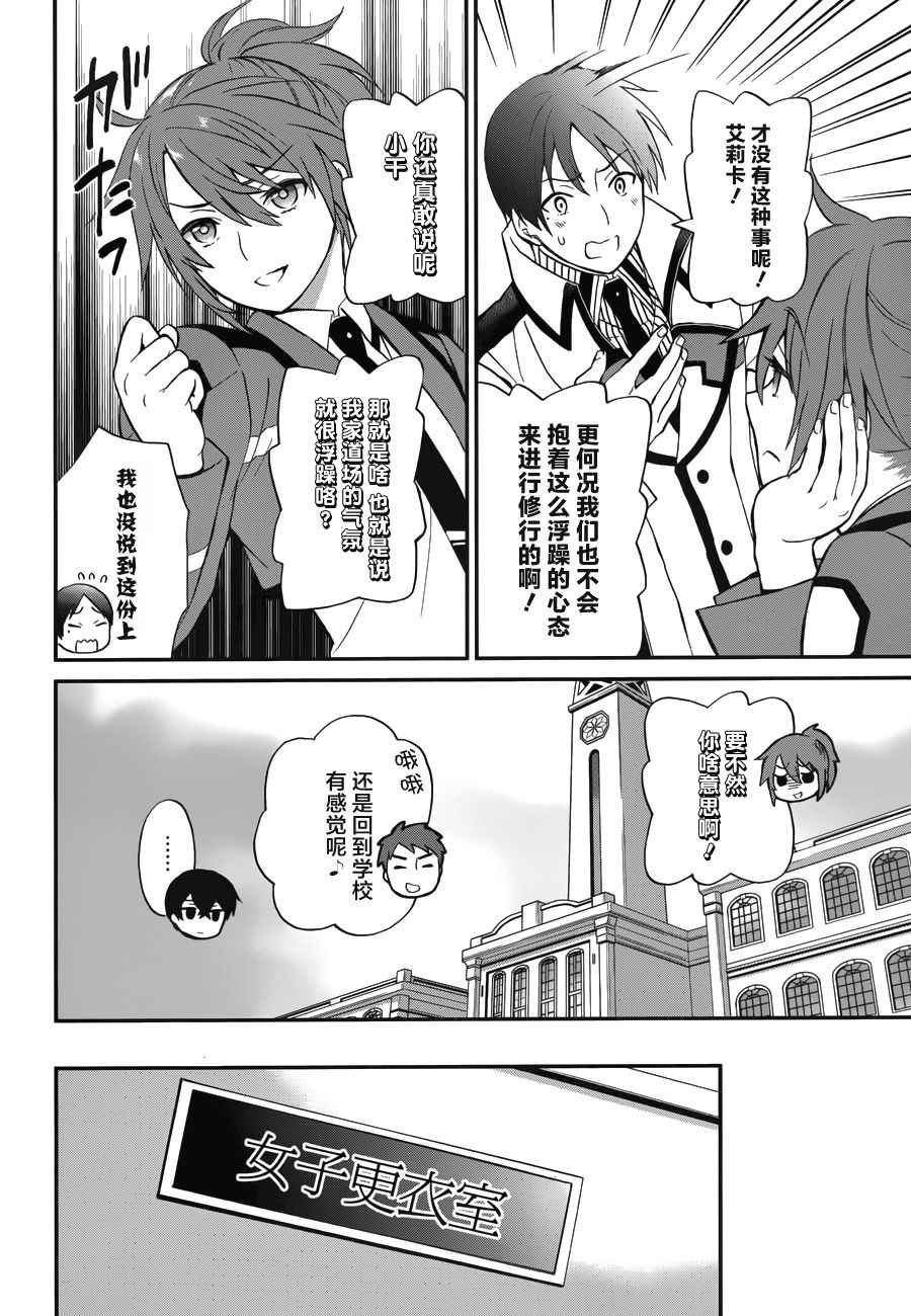 第19话