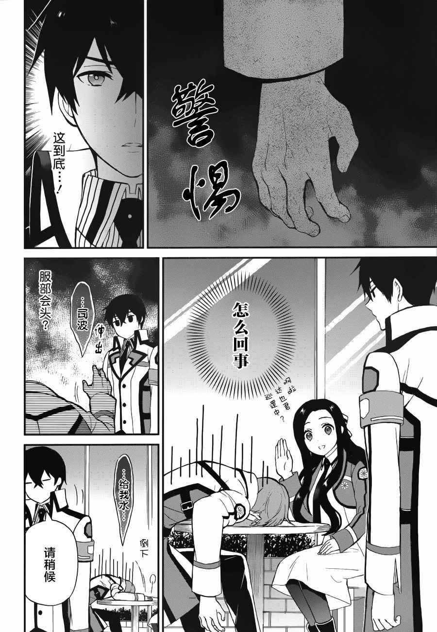 第19话