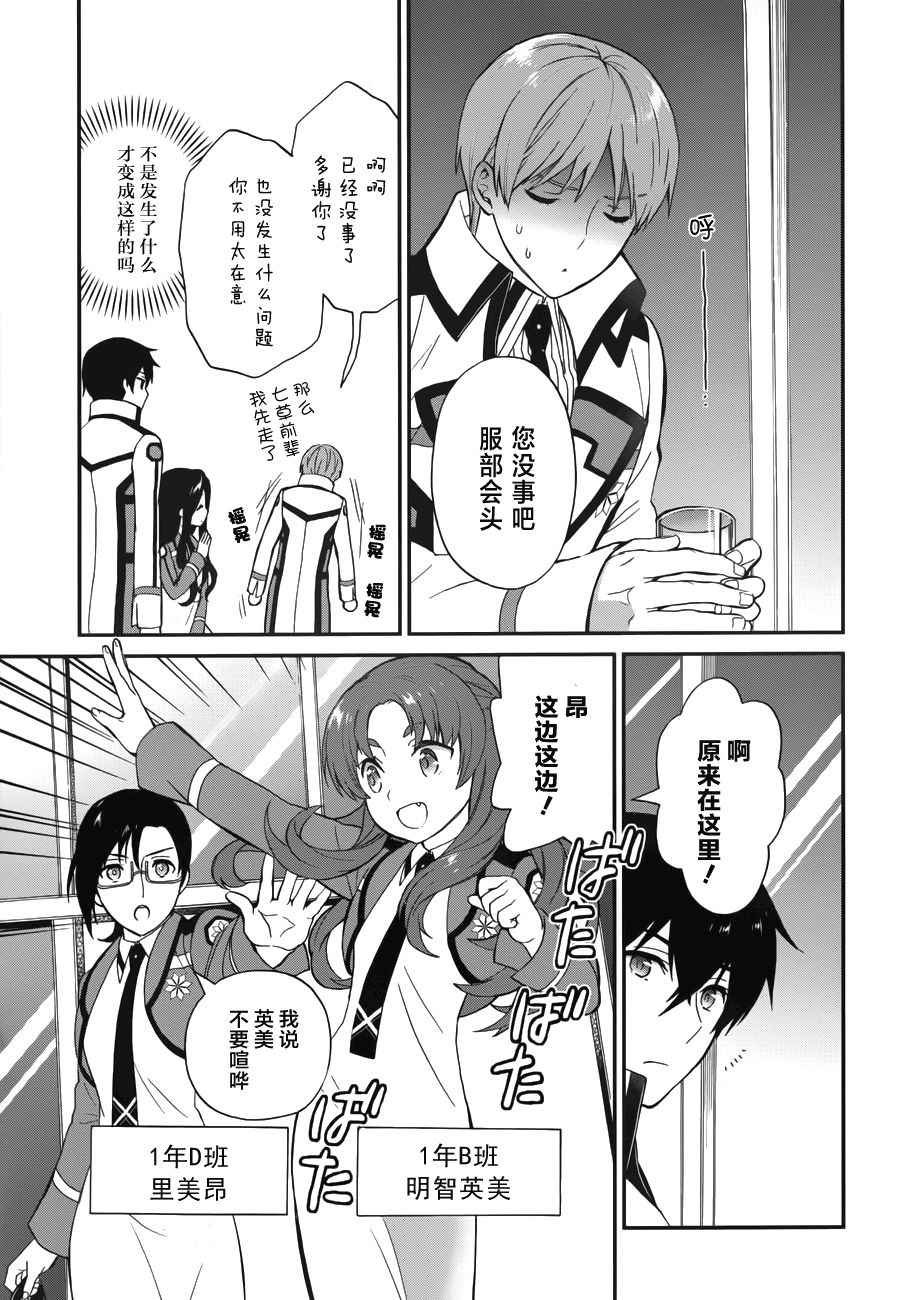 第19话
