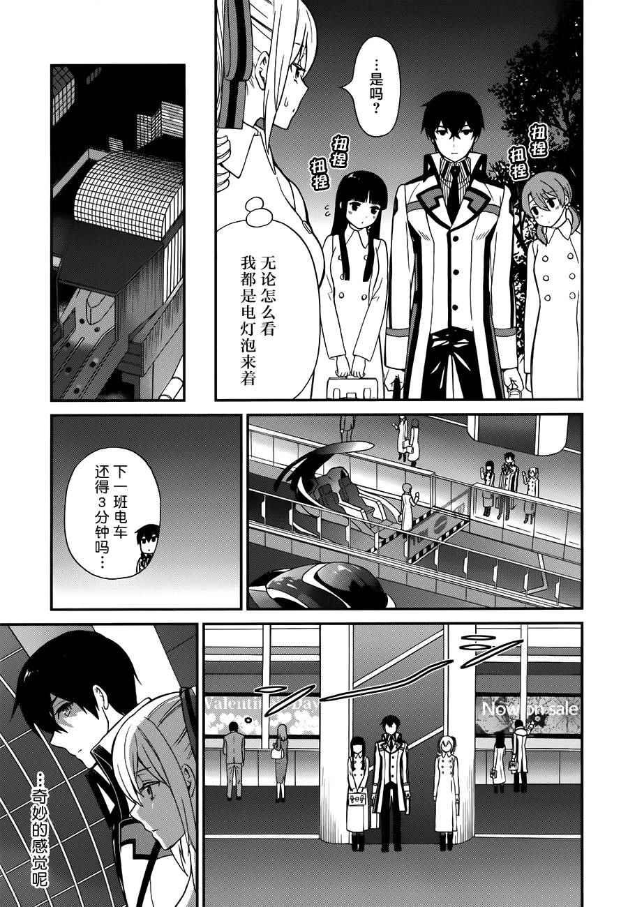 第20话