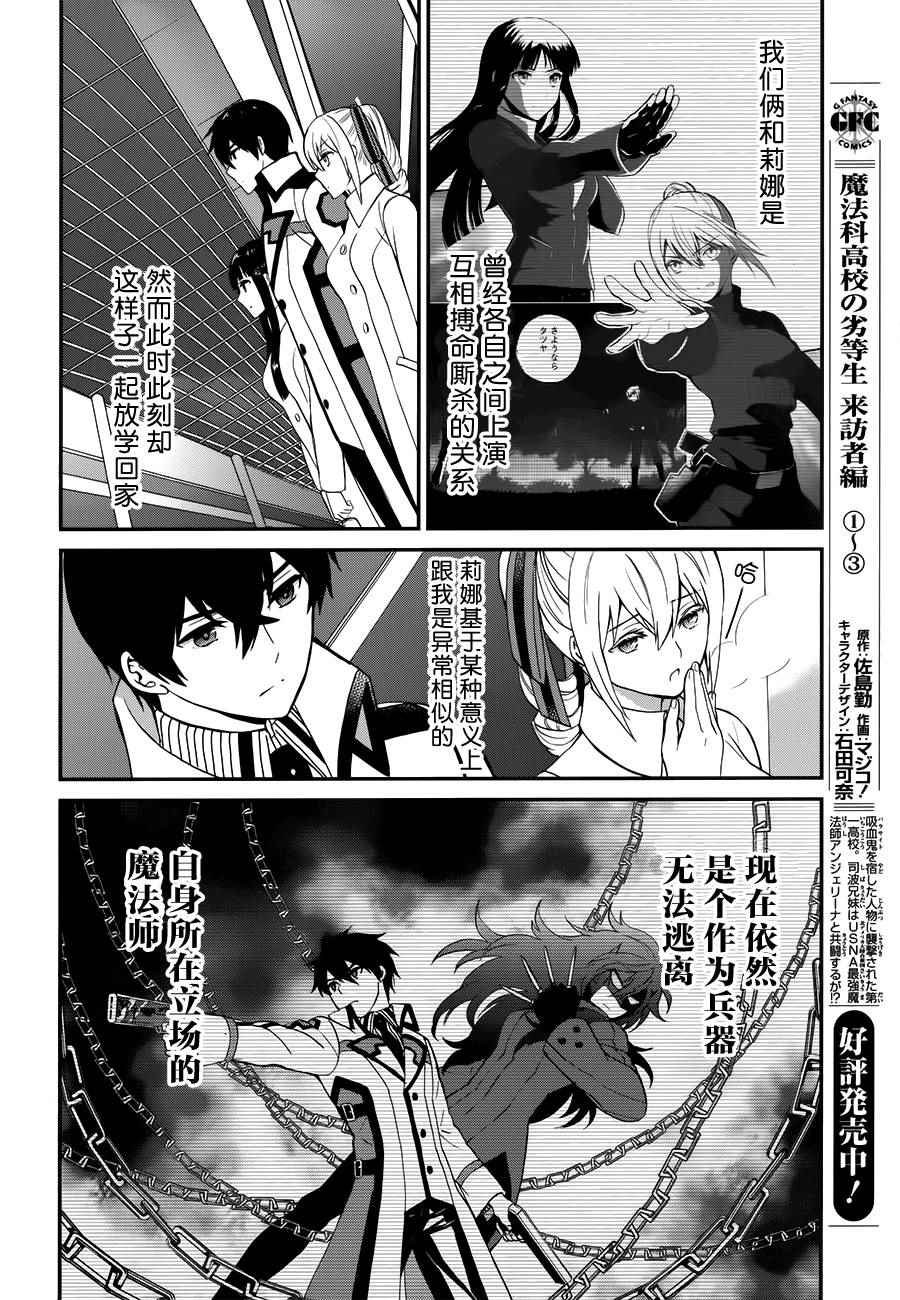 第20话