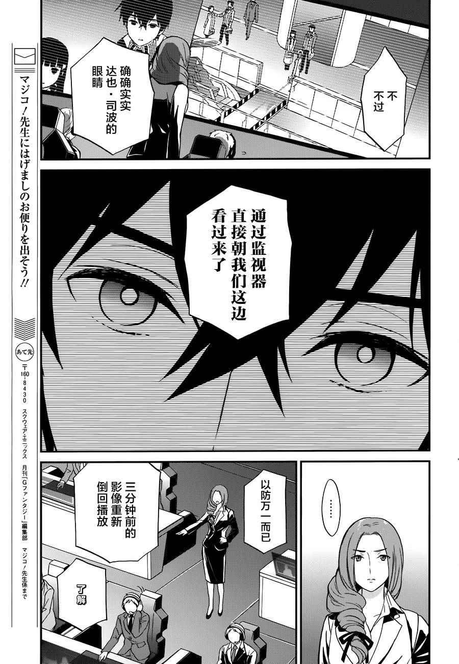 第20话