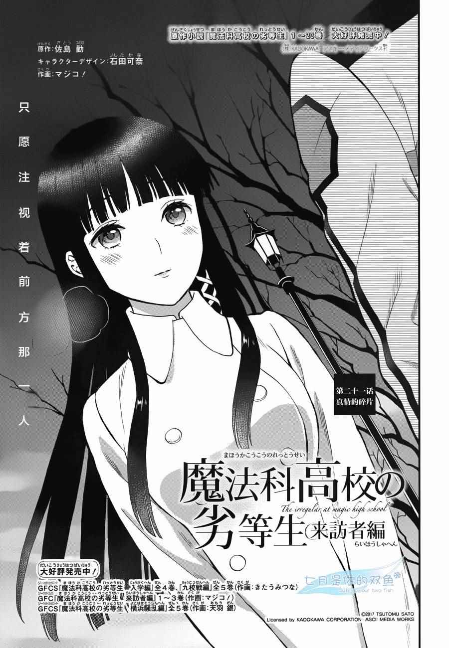 第21话