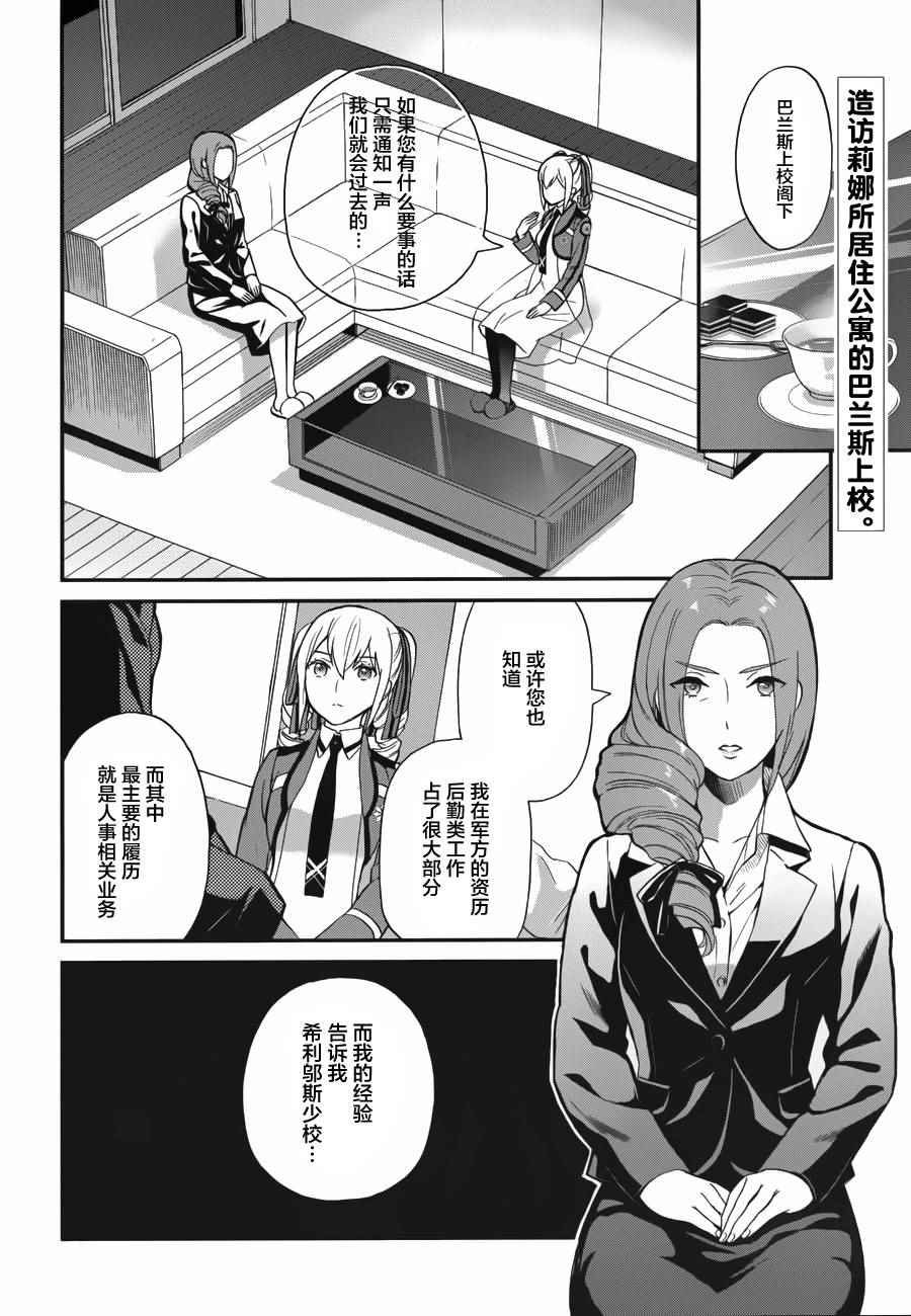 第21话