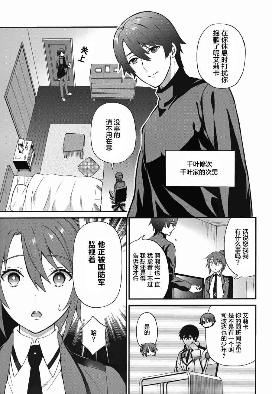 第21话