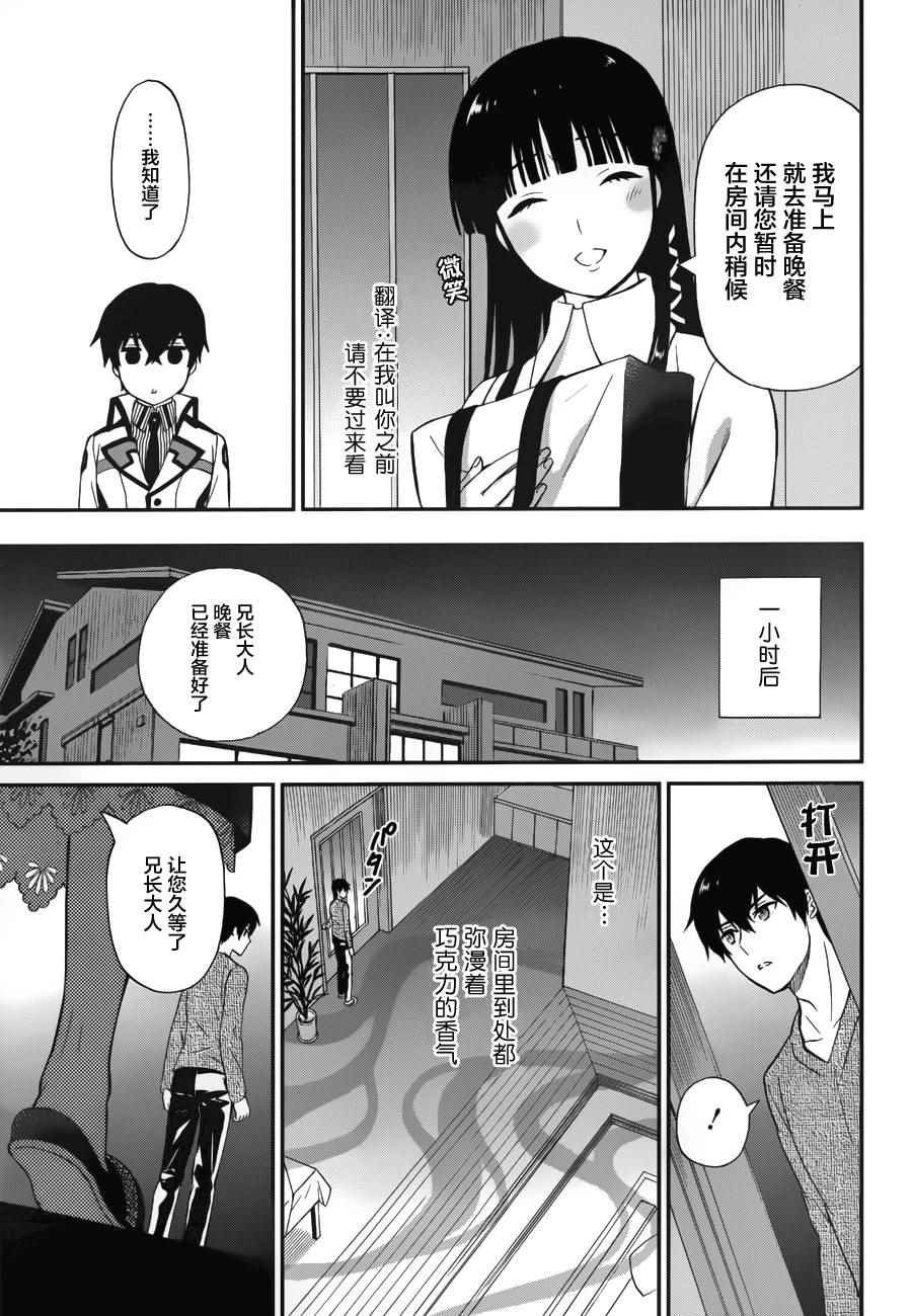 第21话