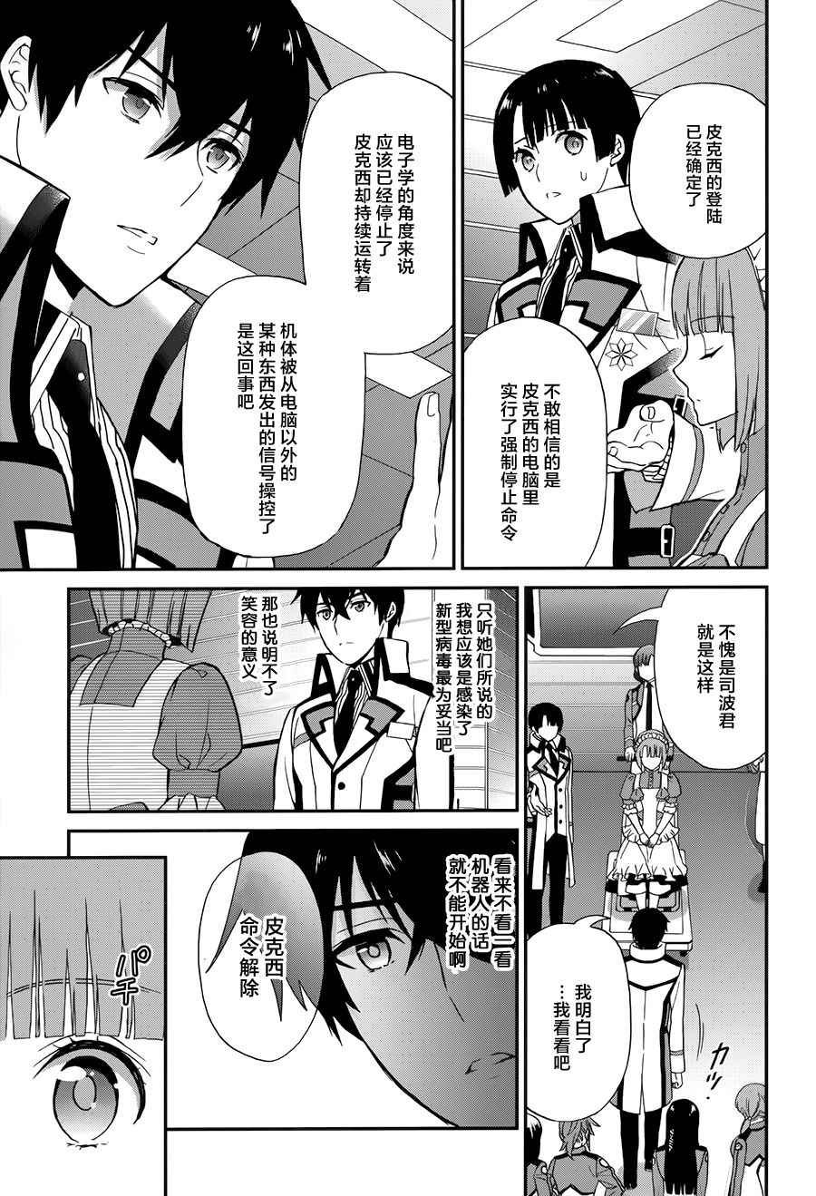 第22话