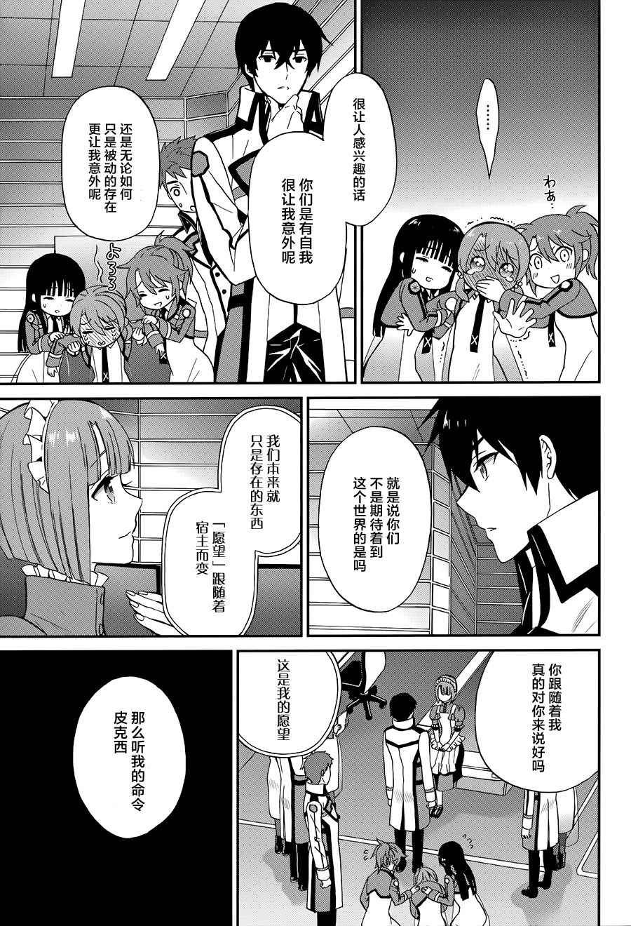 第22话
