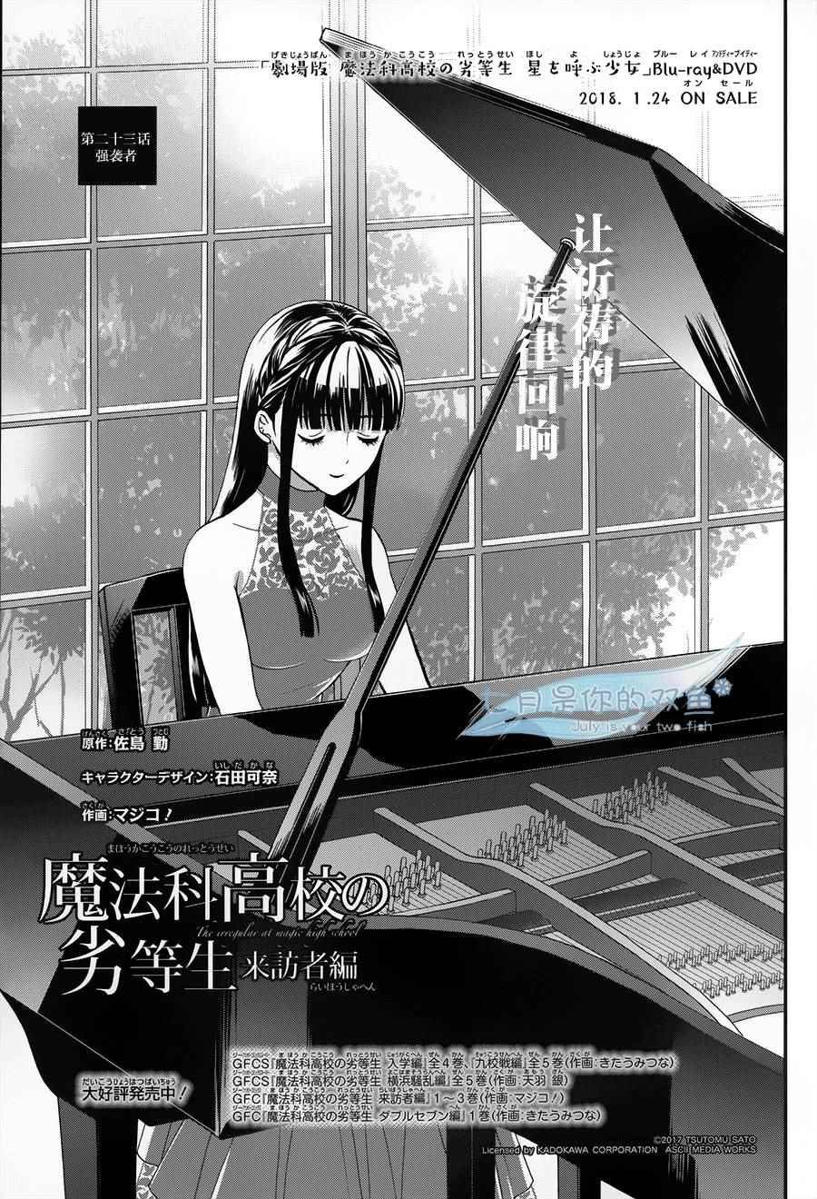 第23话