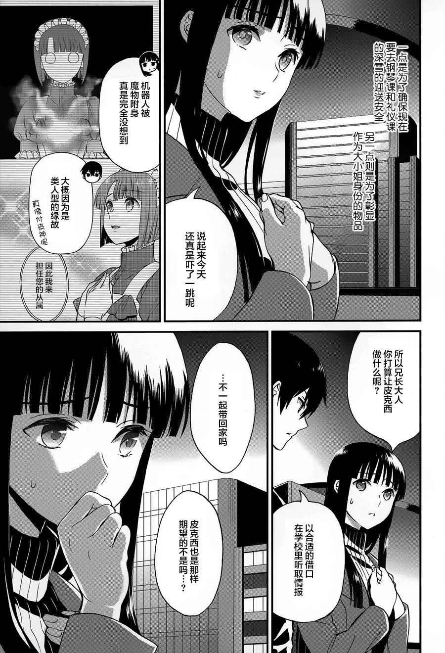 第23话