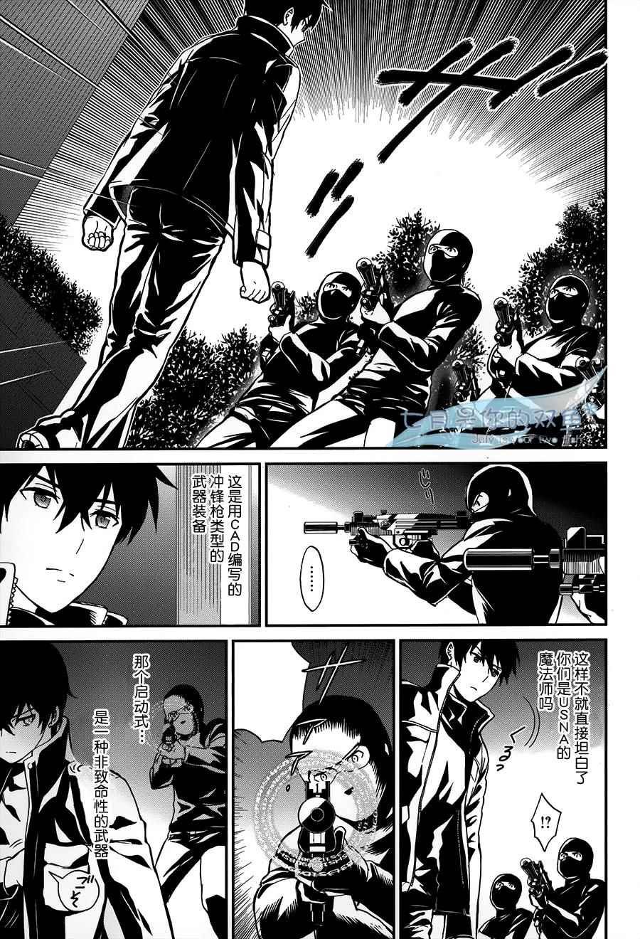 第23话