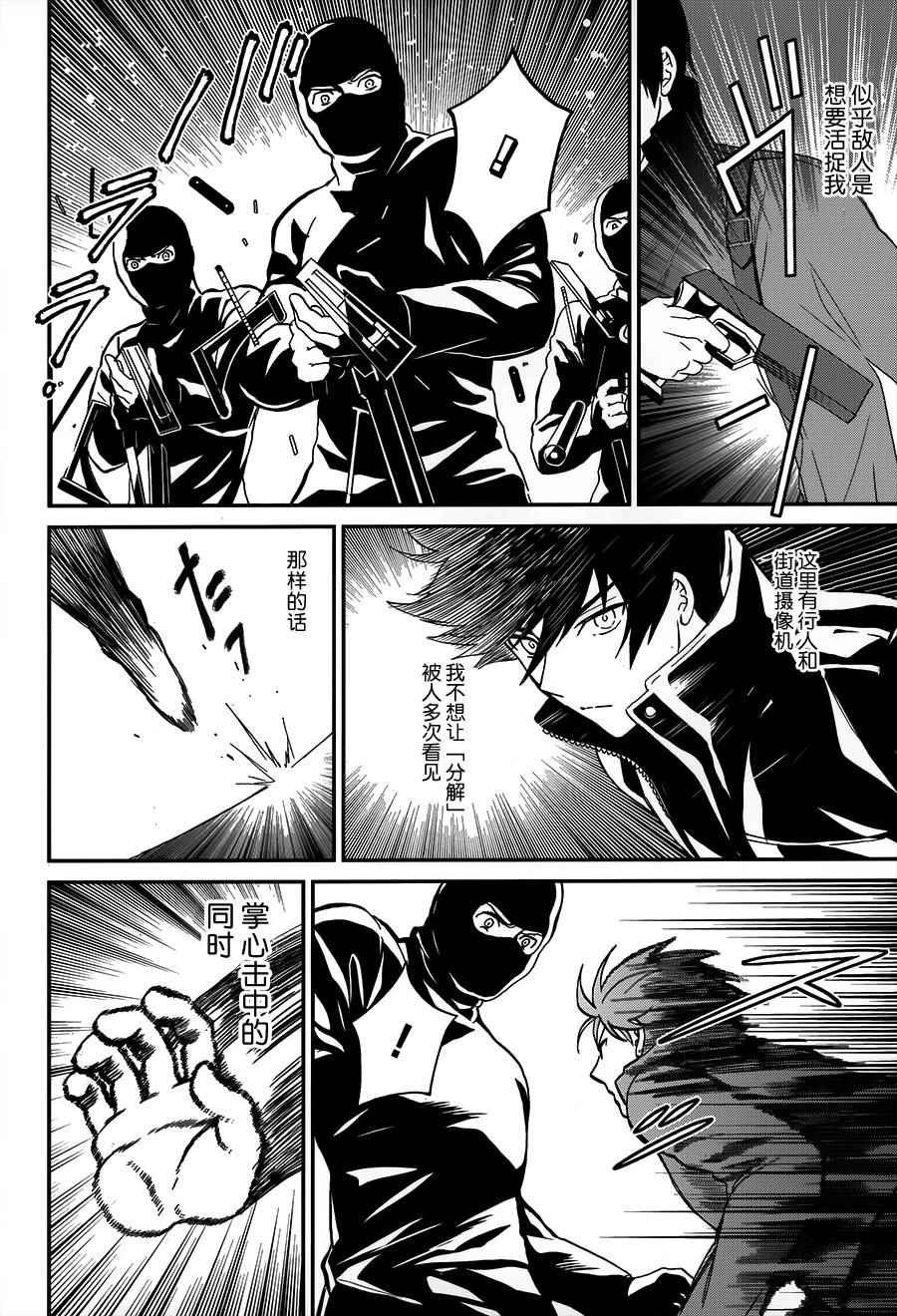 第23话