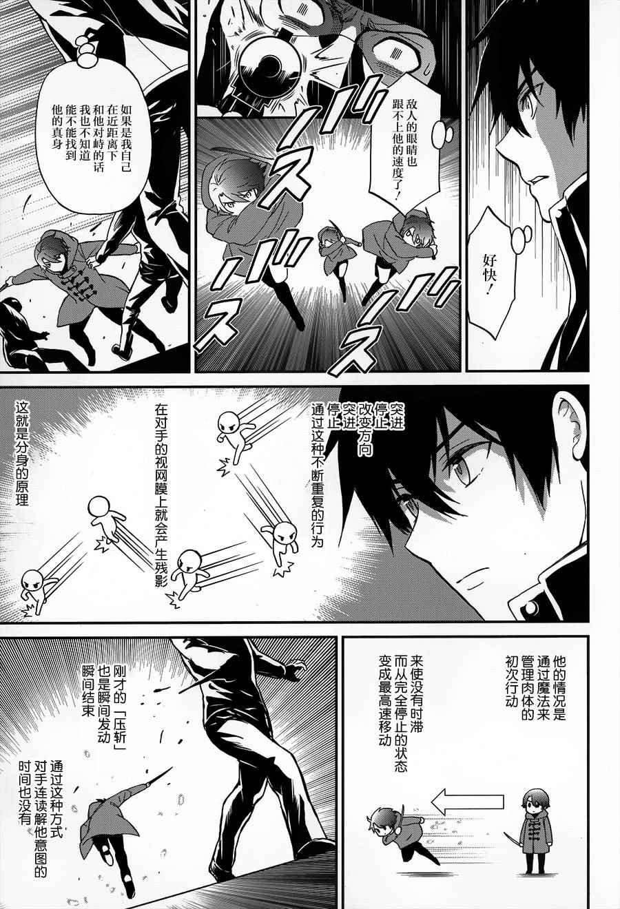 第23话