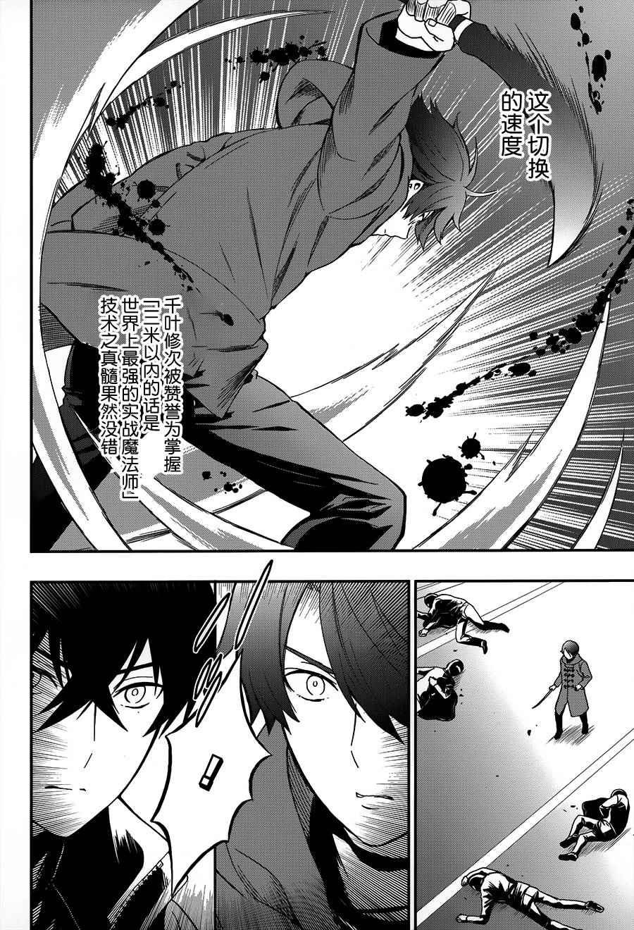 第23话