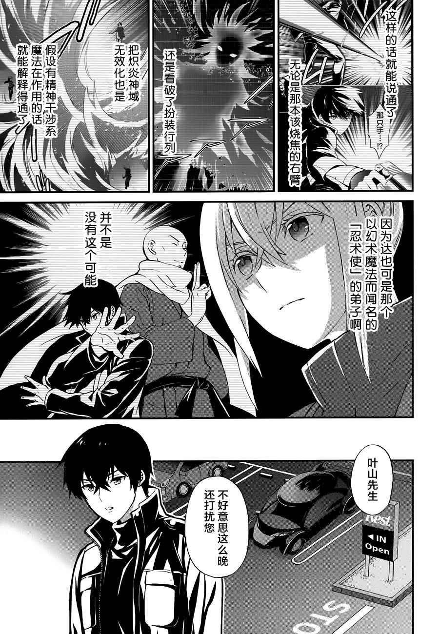 第25话