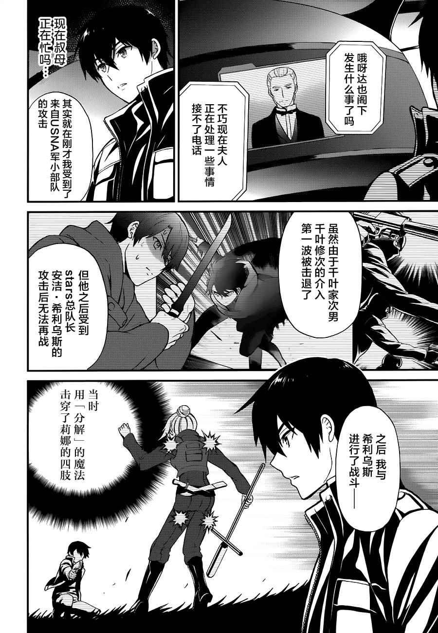 第25话