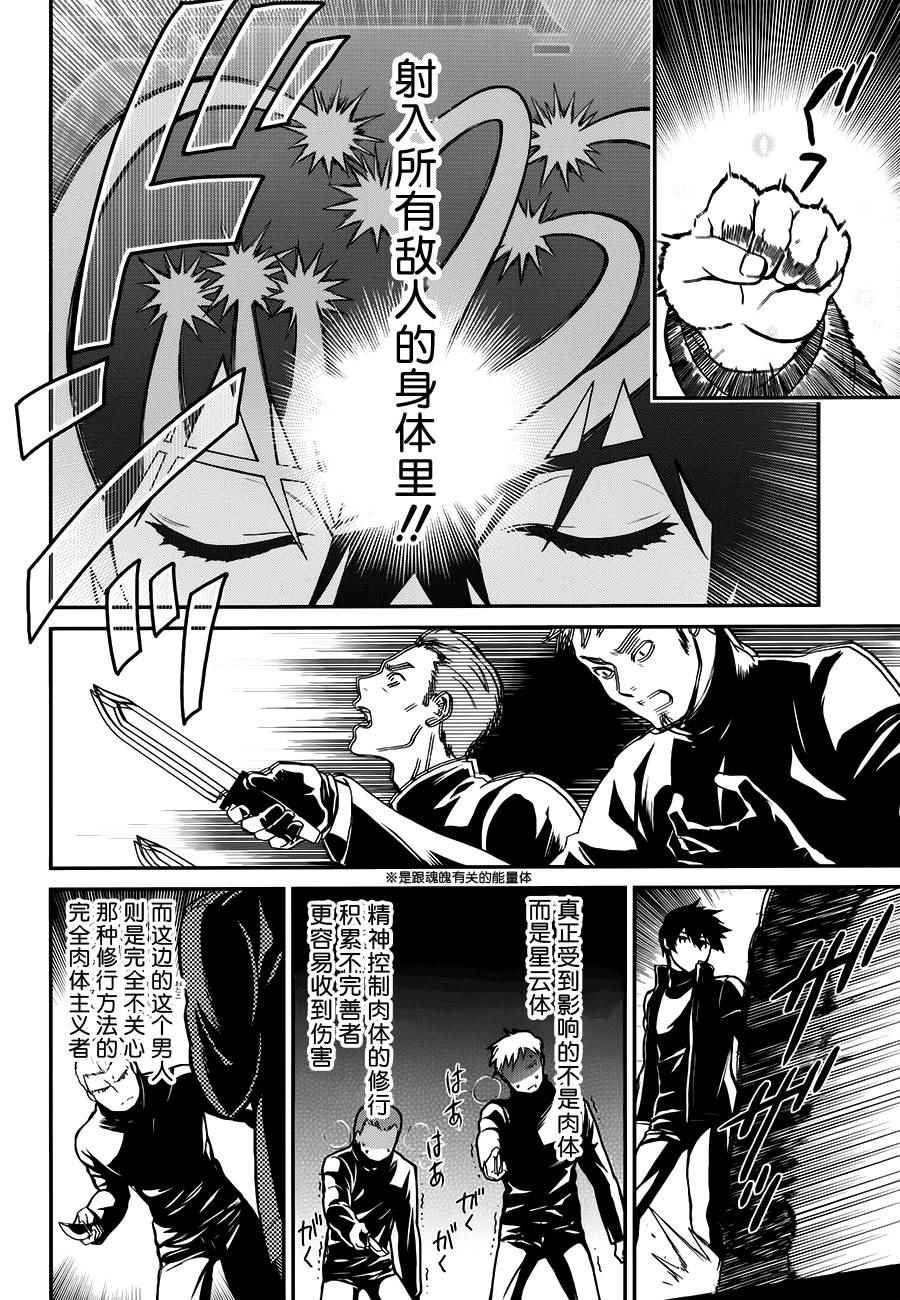 第25话