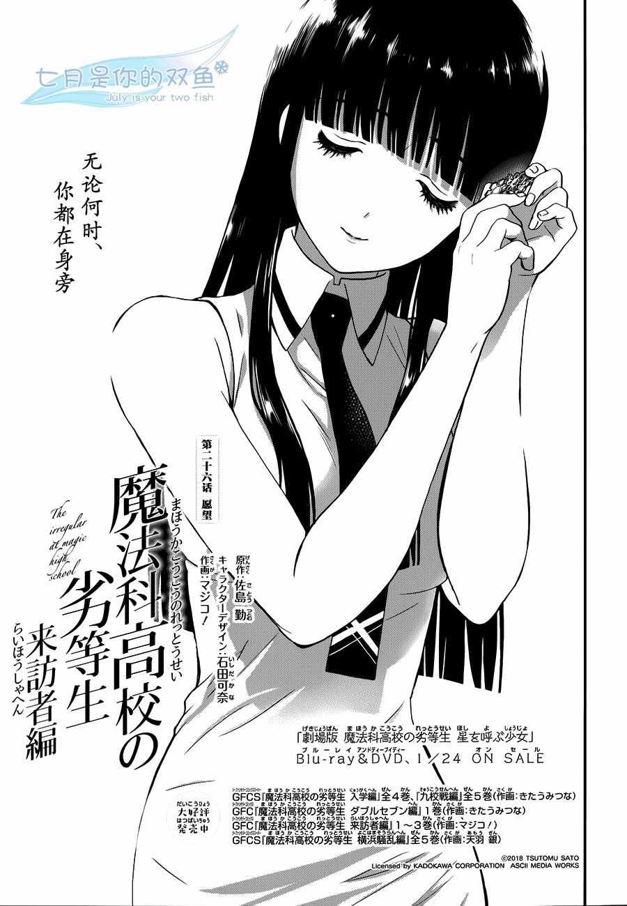 第26话