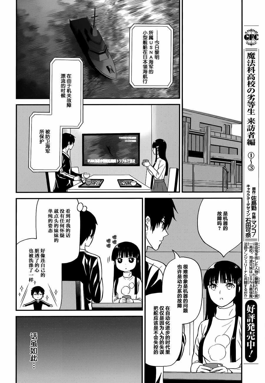 第26话
