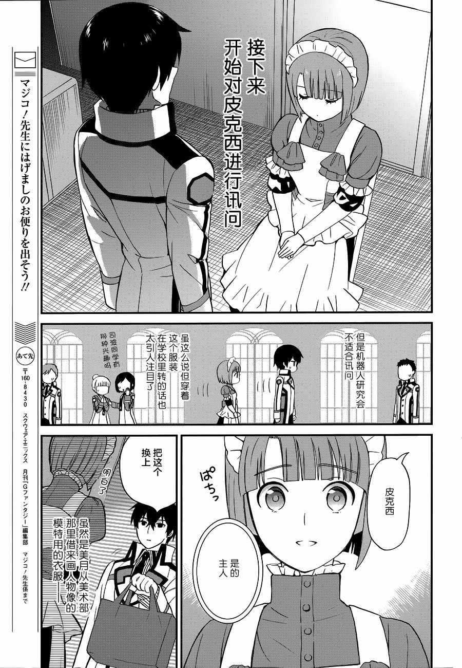 第26话