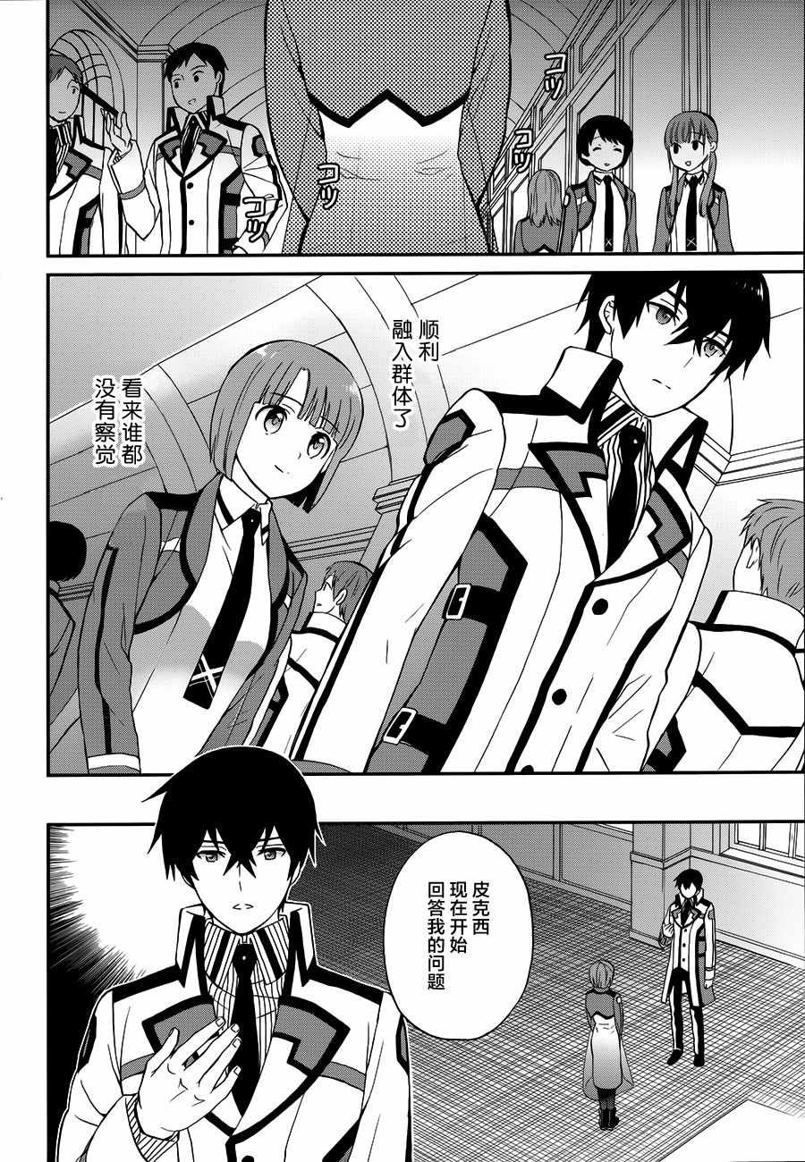 第26话