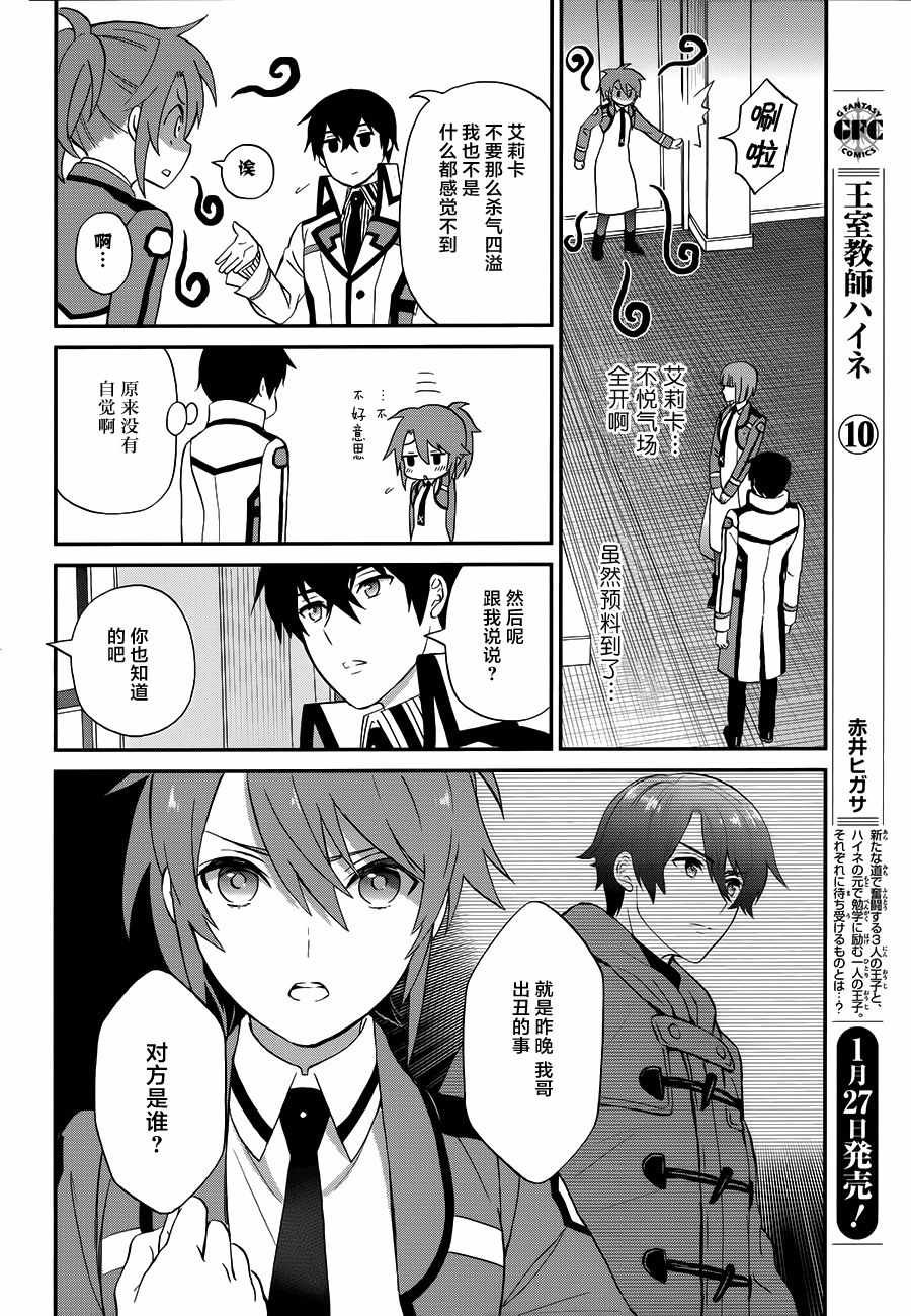 第26话