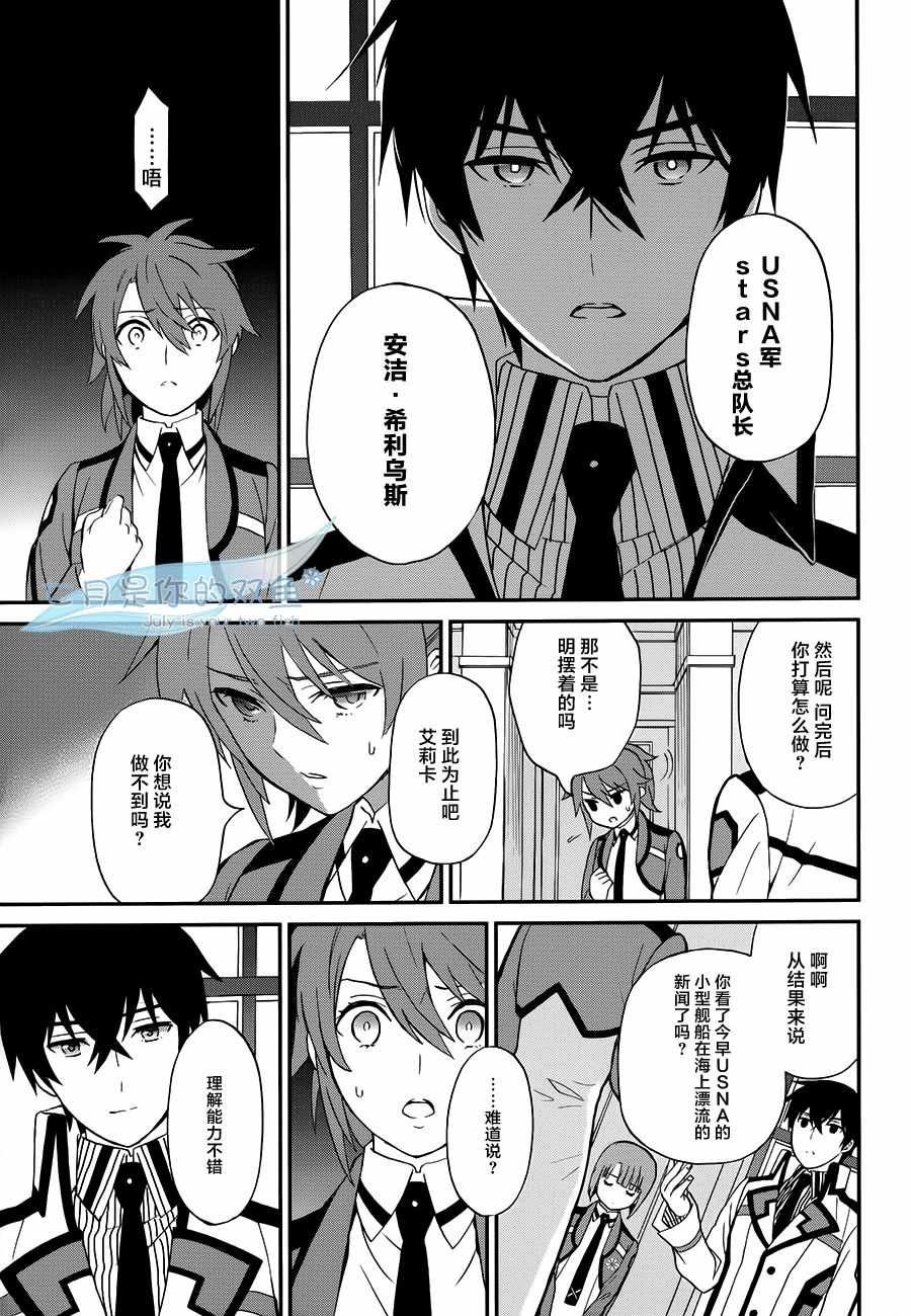 第26话