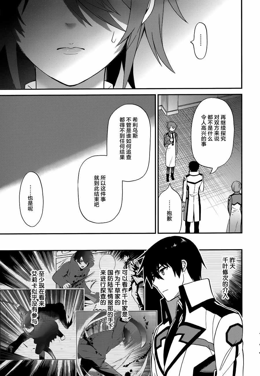 第26话