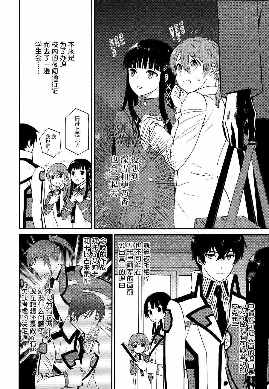 第27话