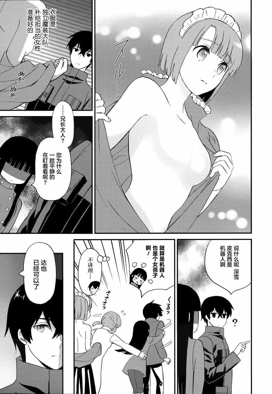 第27话