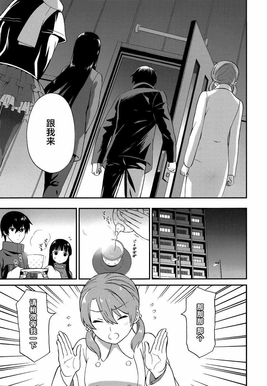 第27话