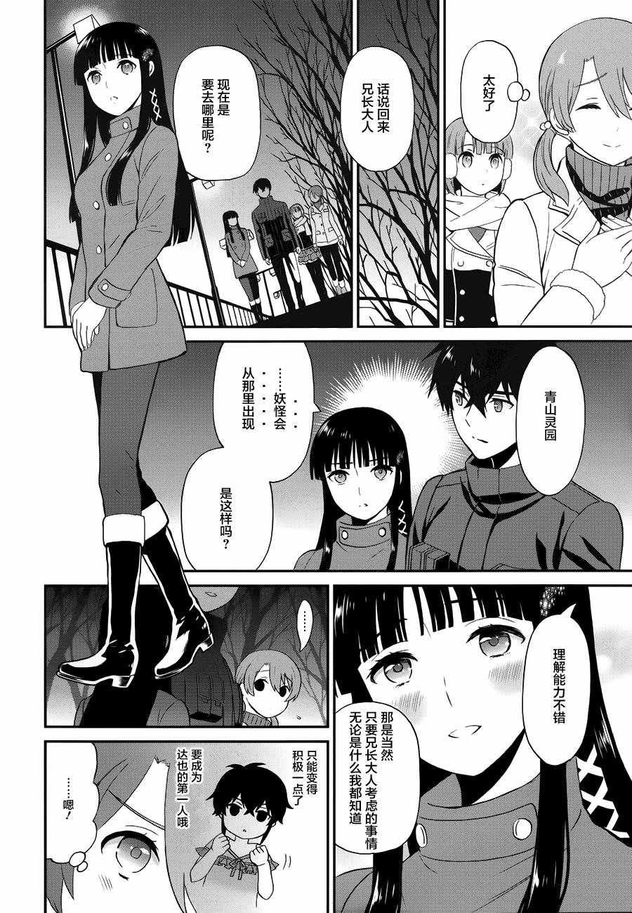 第27话