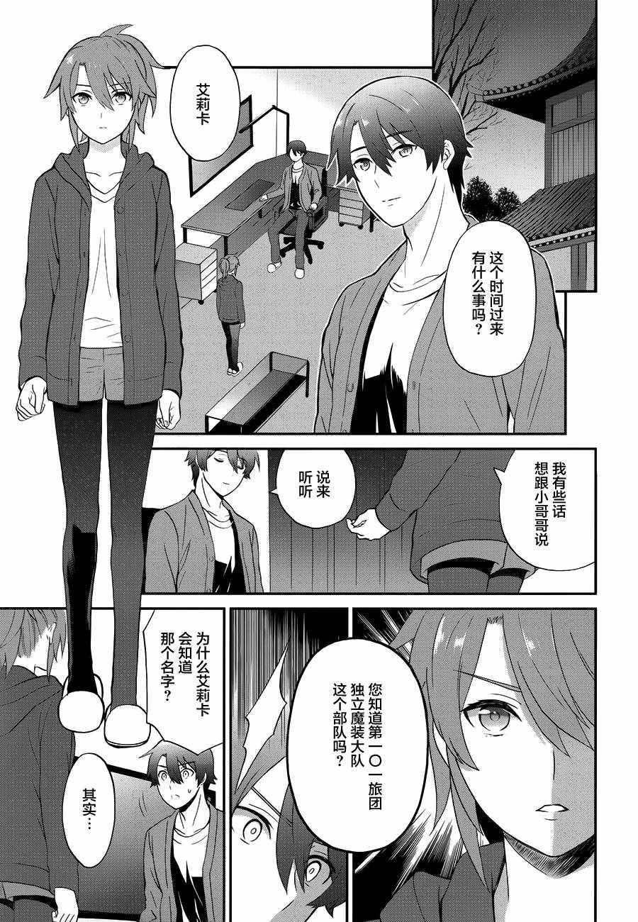 第27话