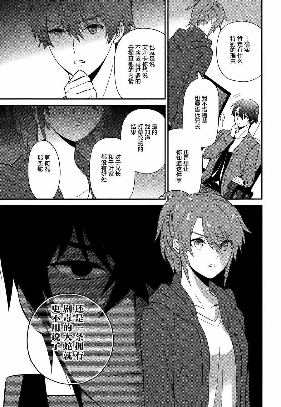 第27话