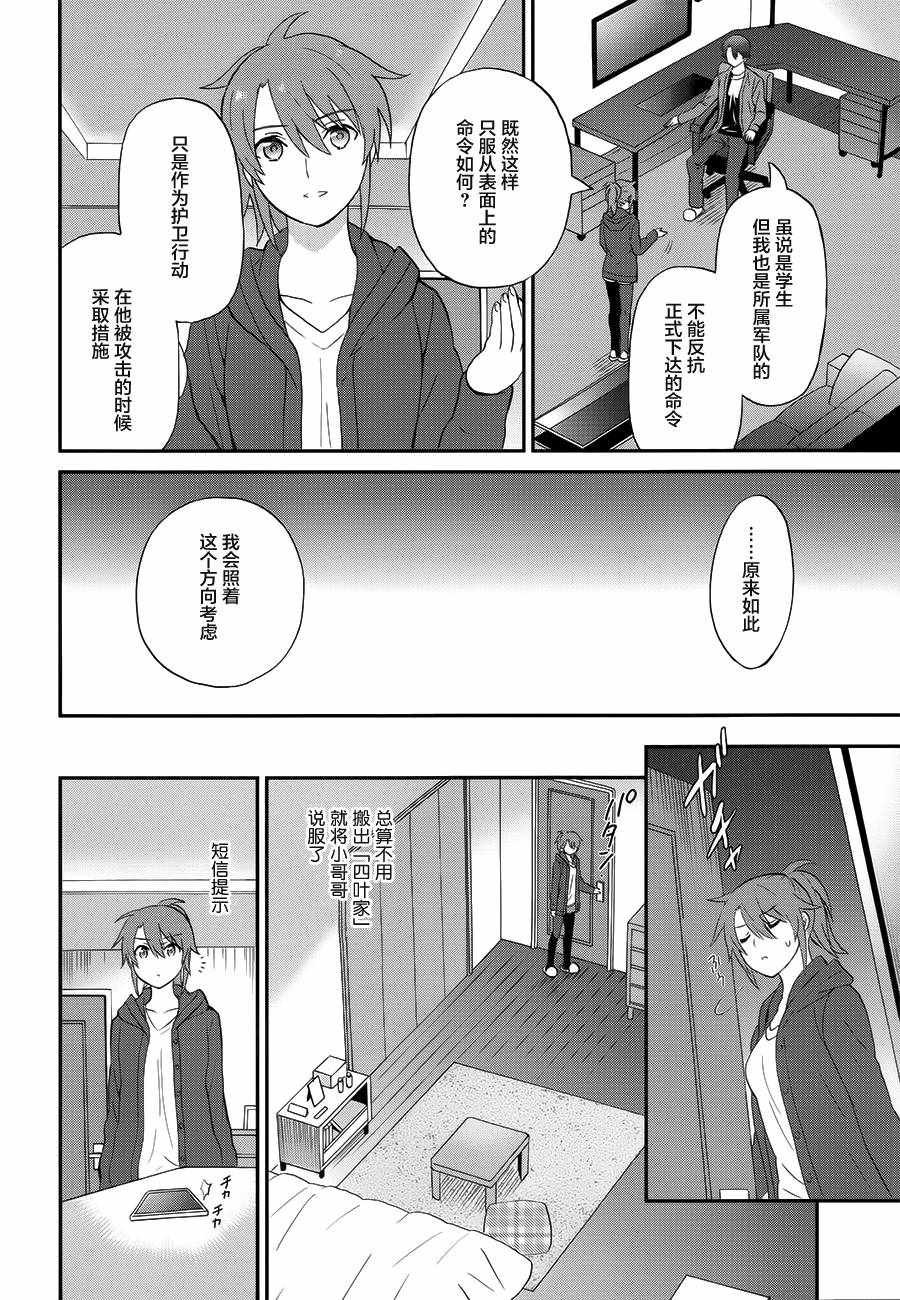 第27话