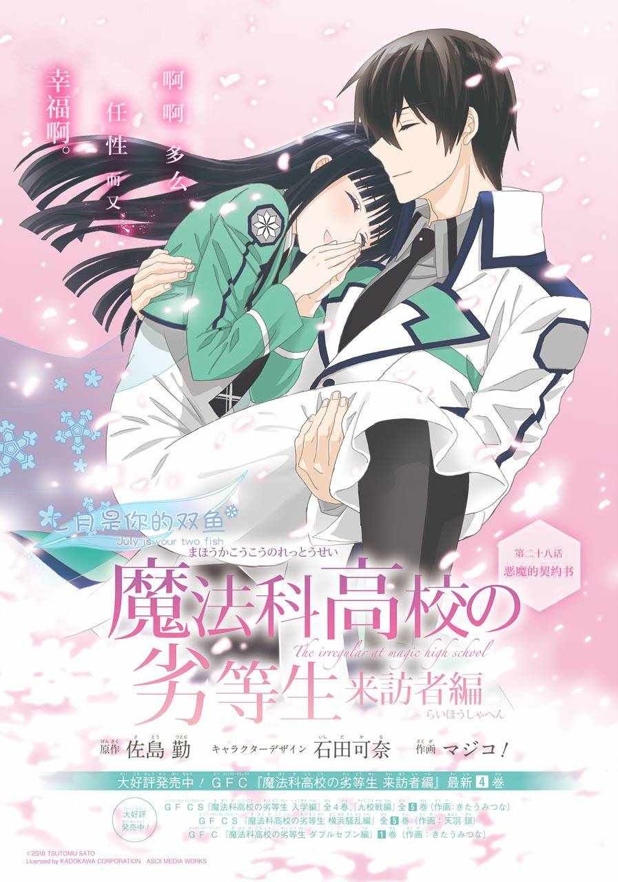 第28话