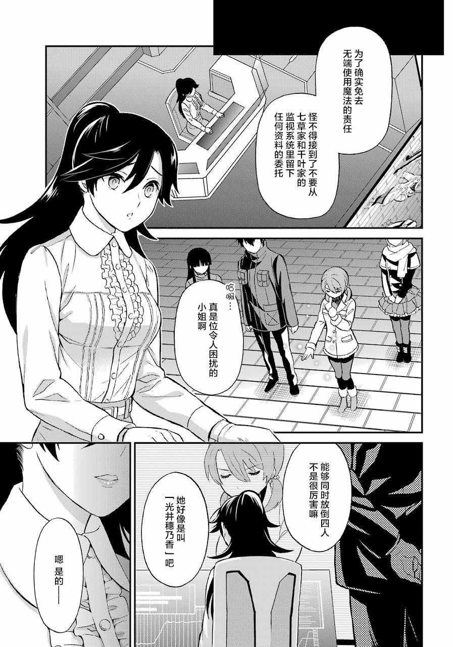 第28话