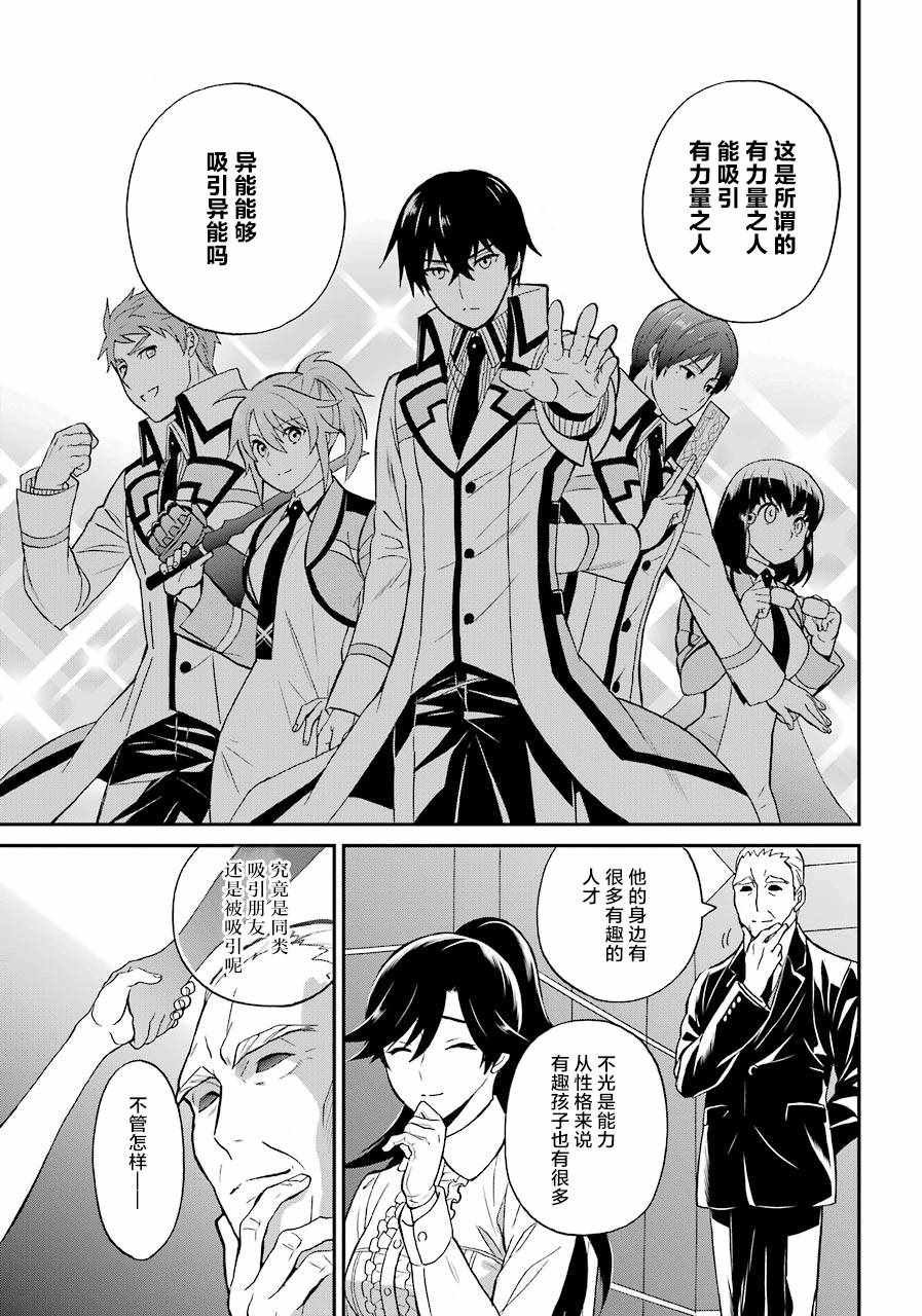 第28话
