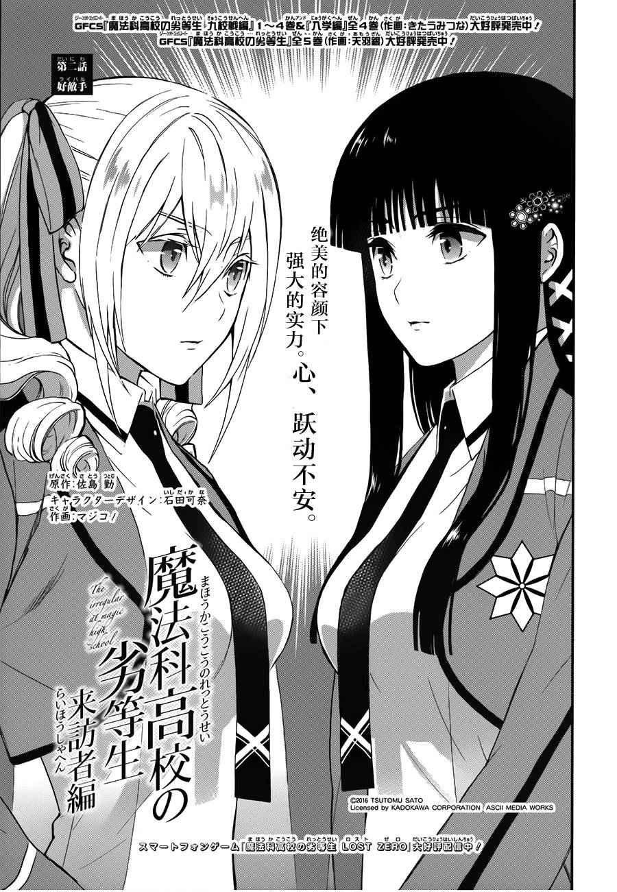 第2话