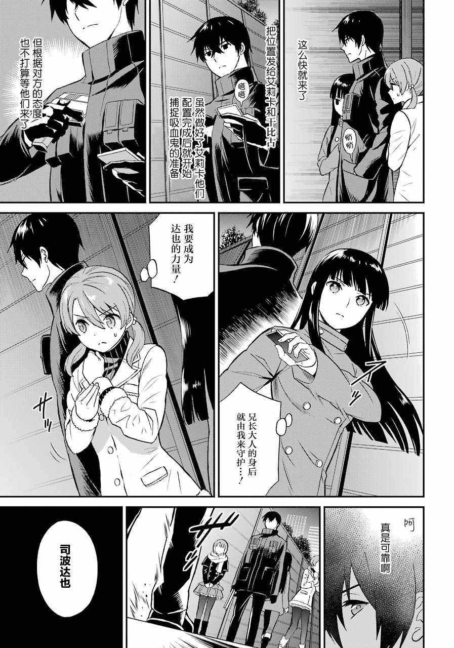 第29话