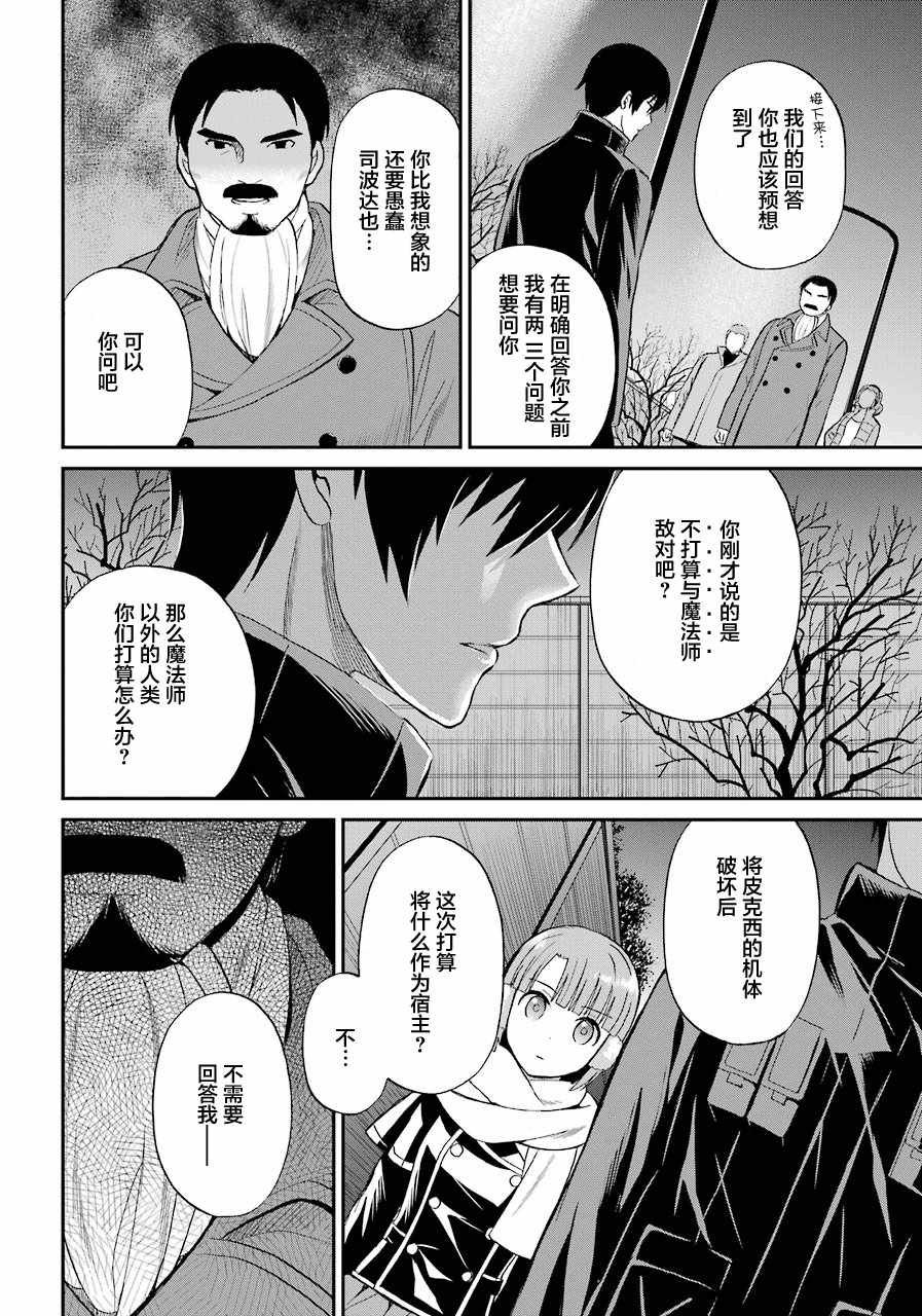 第29话