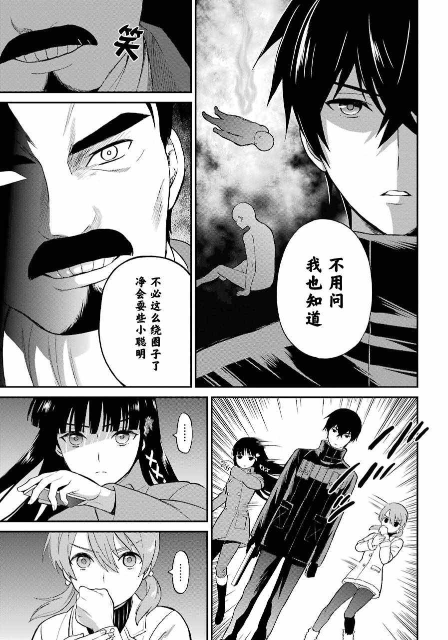 第29话