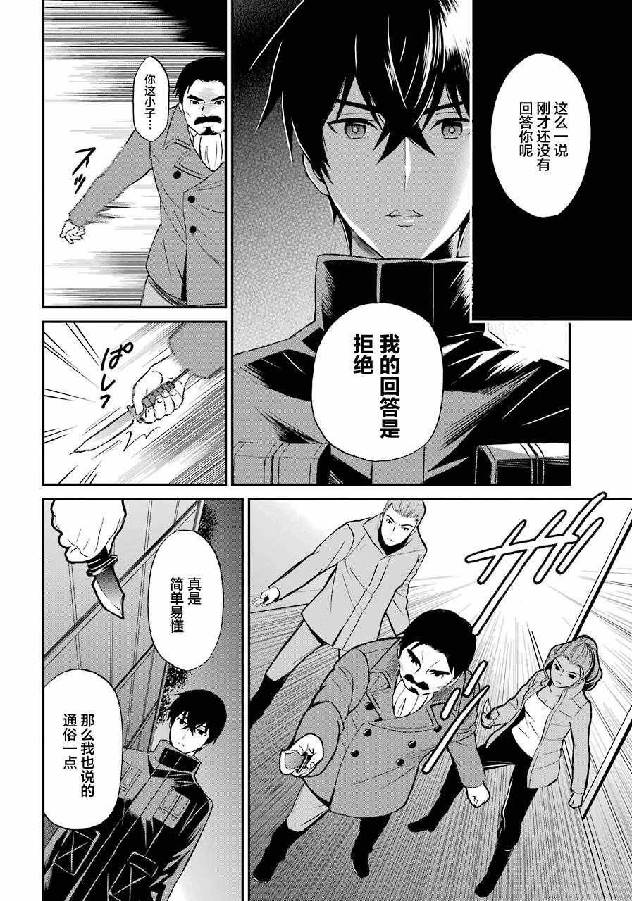 第29话
