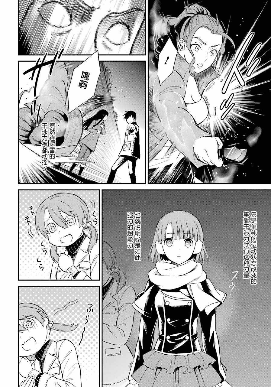 第29话