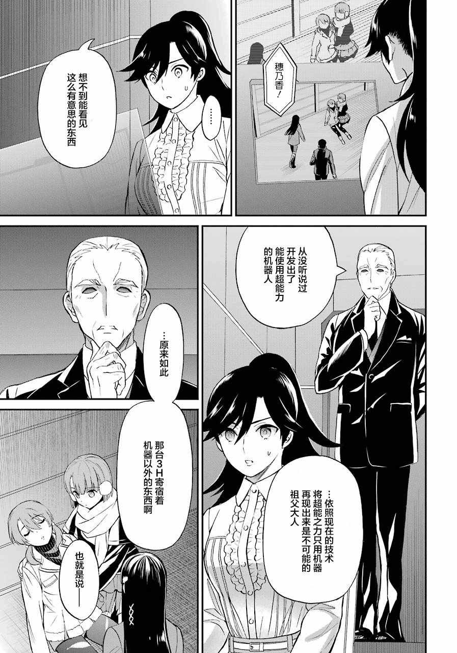 第29话