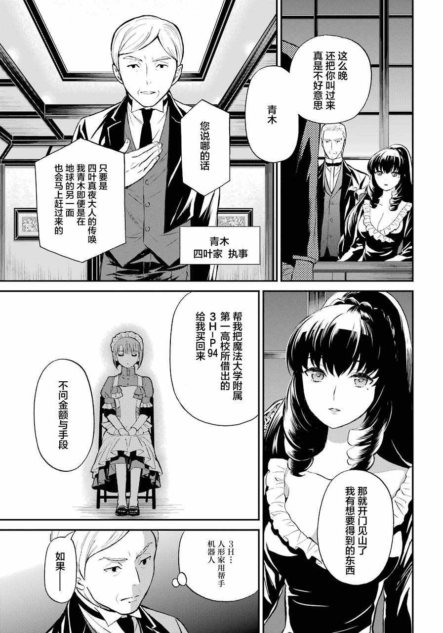 第30话