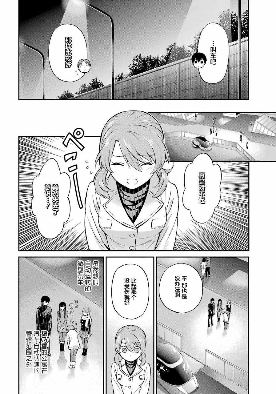 第30话
