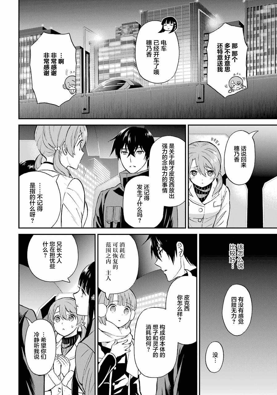 第30话